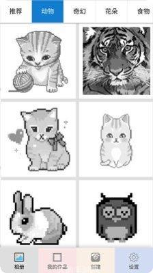 数字填色游戏下载