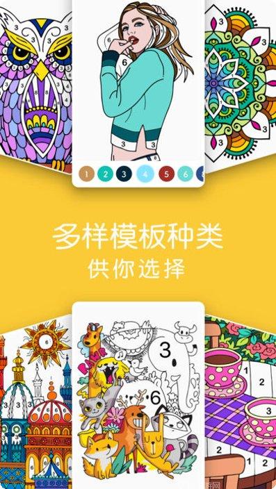 数字填色技巧分享