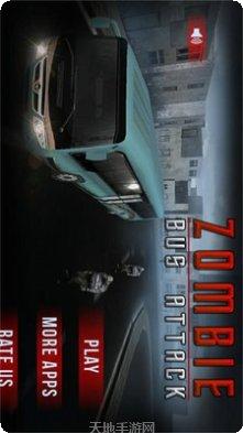 僵尸大战io更新