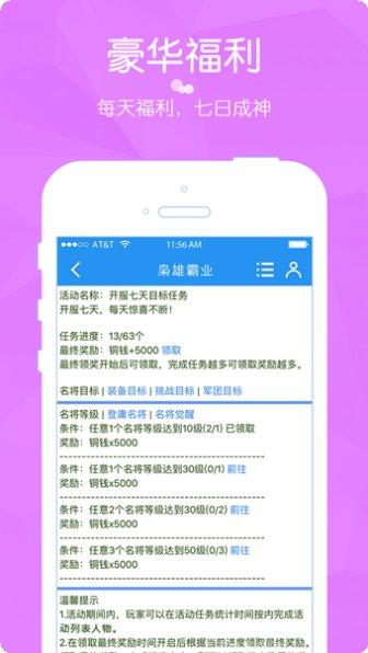 枭雄霸业手游攻略