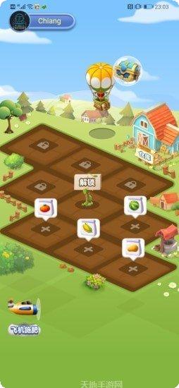 幸福农田红包版下载