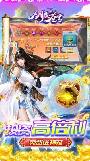 剑凌苍穹网易版激活码