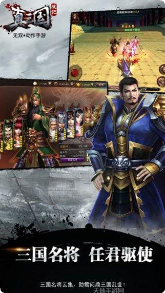 真三国战记装备强化技巧