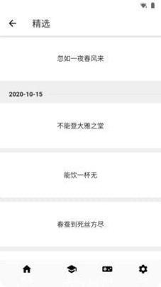 成语接龙挑战题目