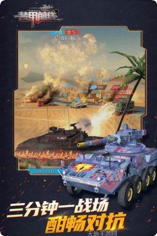 装甲前线送充版礼包