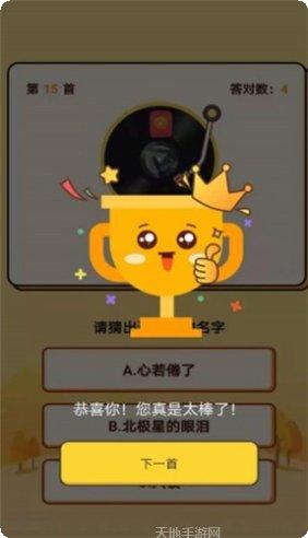 猜歌闯关记歌曲大全