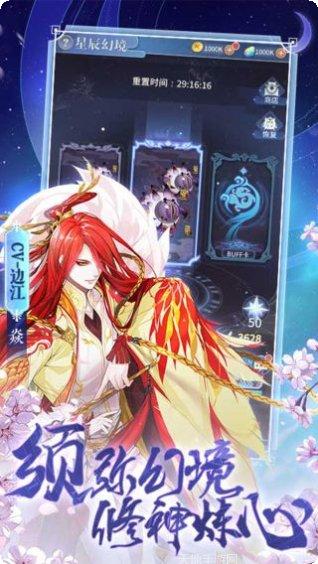 河图寻仙记最新版本下载