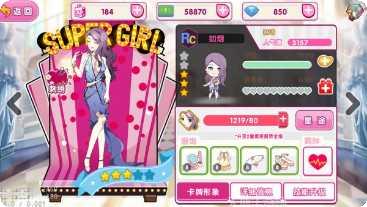 超级女星公主盛会游戏攻略