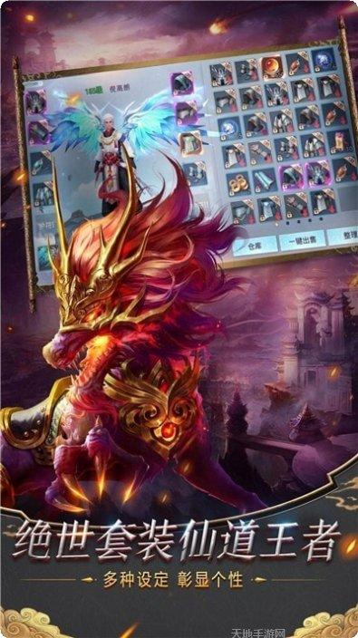 九幽仙剑传奇最新版本