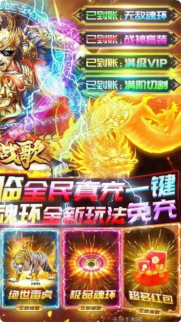 三界战歌角色介绍