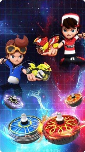 魔幻陀螺2斗魂觉醒下载