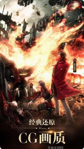 最终幻想狮子战争玩法介绍