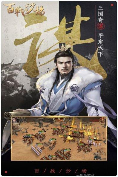 百战沙场九游版下载