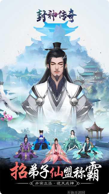 封神传奇装备获取