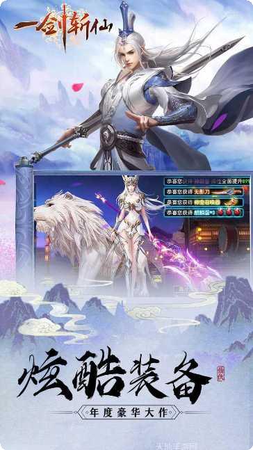 一剑斩仙之梦幻斩仙角色