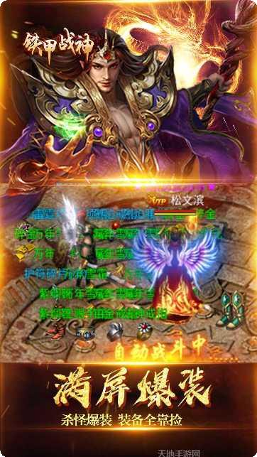 铁甲战神BT狂暴单职业攻略