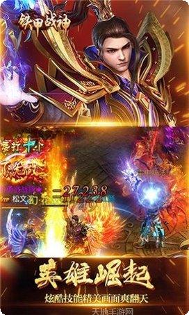 铁甲战神BT狂暴单职业下载