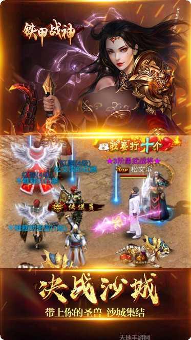 铁甲战神BT狂暴单职业激活码