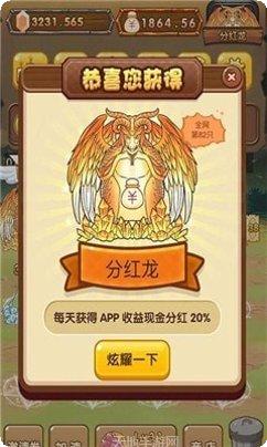 龙生九子红包版游戏评测