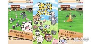 上市小猪冬天游戏攻略