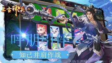 上古神兵OL攻略