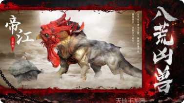 山海经之仙境副本挑战