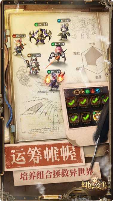 幻境公主九游版攻略