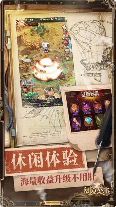 幻境公主九游版最新版本