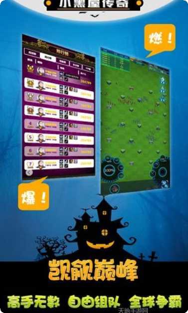 小黑屋传奇下载