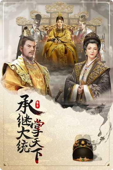 明朝风云帝王传奇下载