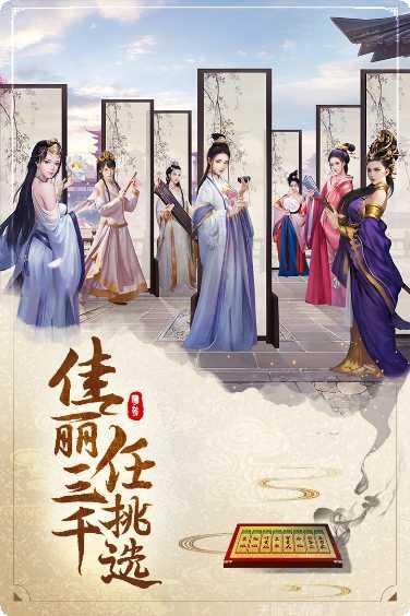 明朝风云帝王传奇角色