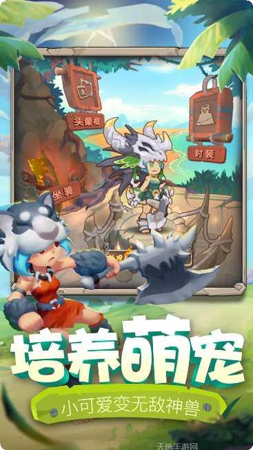 爱宠大冒险gm版攻略