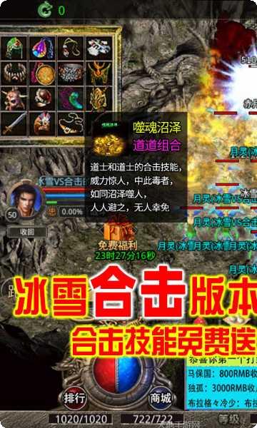 刺沙真冰雪合击下载