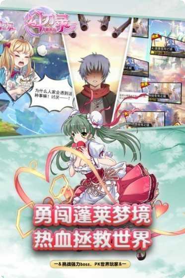 幻刃录送充版礼包