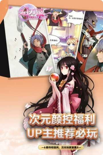 幻刃录送充版下载地址