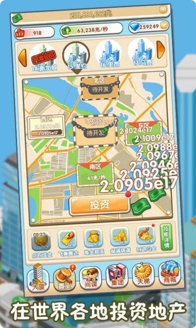 首富传说H游戏评测