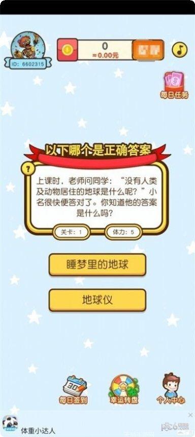 你猜到了吗最新版本