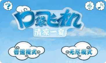 口袋飞行棋攻略