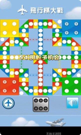 口袋飞行棋玩家评价