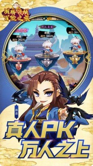 图腾领域冒险之旅技能搭配