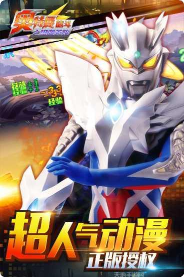奥特曼格斗传奇3最新版本