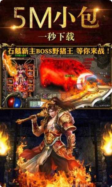 传奇法师装备推荐