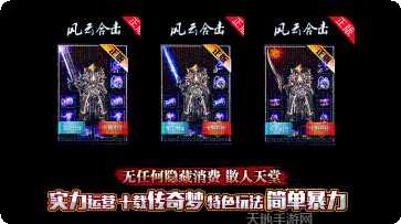 风云合击超变传奇下载