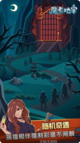 魔卡地牢角色推荐