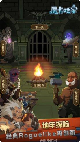 魔卡地牢装备搭配