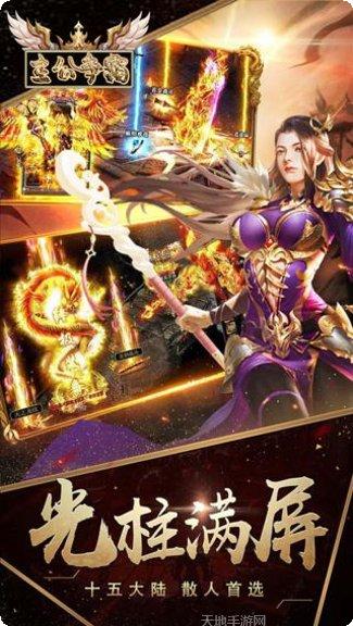 主公争霸BT送封神关羽攻略