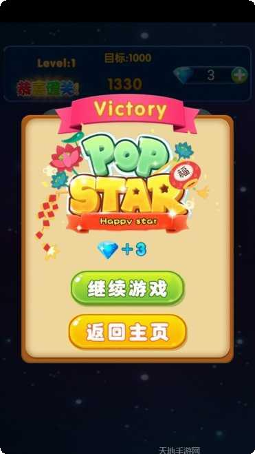 消星星之解救萌宠计划下载