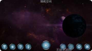 随机空间无限资源版最新版本