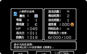 史莱姆跳跃与飞行最新版本