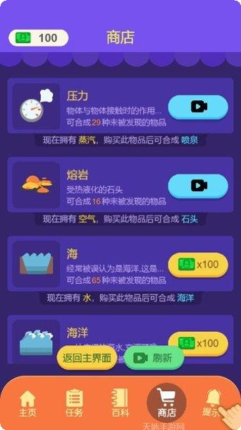 造物主模拟器生物创造